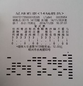 体育彩票七星彩在浙江的历史与影响七星彩浙江体彩开奖号码