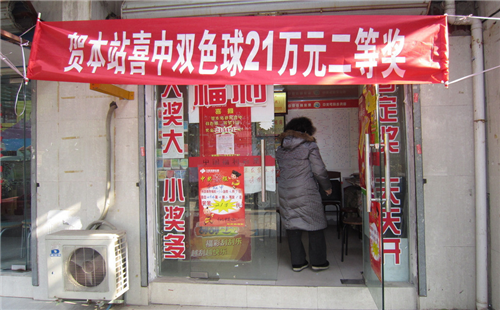 揭秘中彩网与福彩票双色球开奖结果，公正、透明还是另有玄机？中彩网双色球开奖号码结果