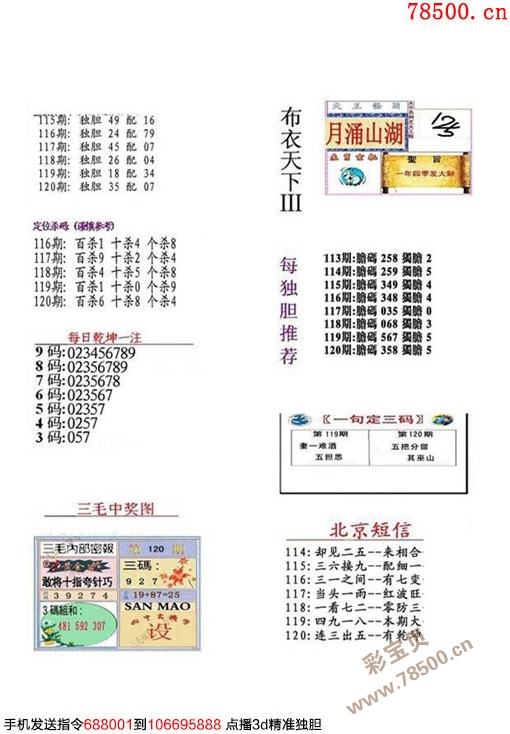 3D丹东全图与字谜的奇妙邃合，探索历史文化的双重密码福彩3d丹东全图字谜图谜总汇正版