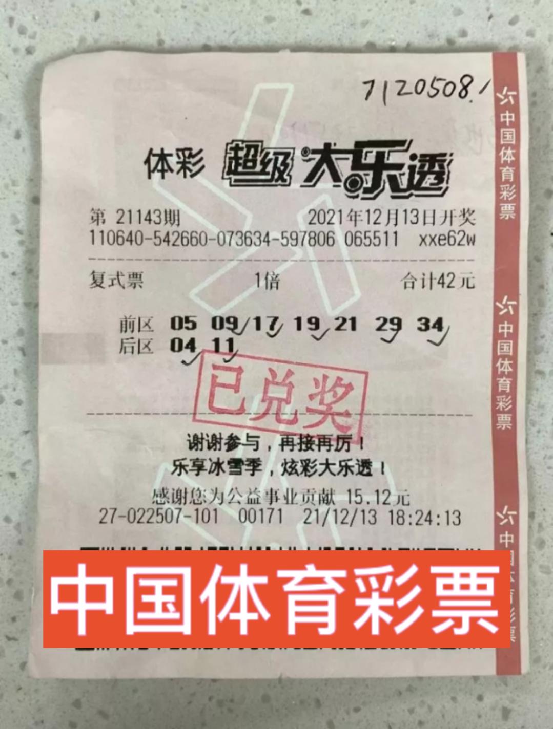 梦境与现实的交织，大乐透最近30年图梦见的奇妙旅程梦中的大乐透号码