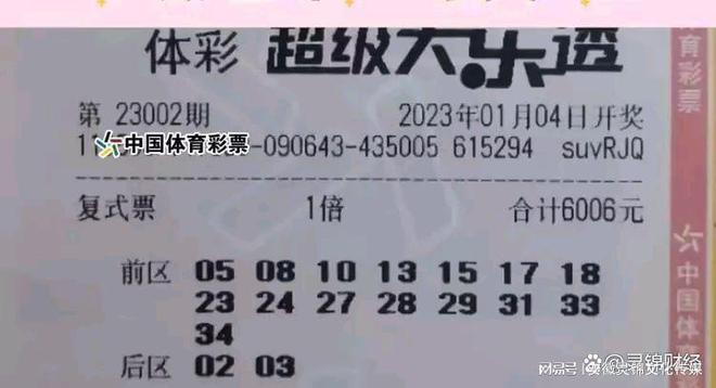 探索大乐透最近30期开奖号码的奥秘,揭秘三十二现象大乐透最近30期开奖号码3十二号