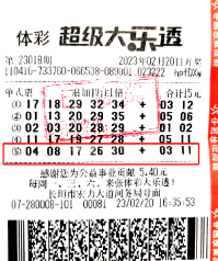探寻幸运轨迹，大乐透最近中奖号码查询与分析大乐透最近中奖号码是多少