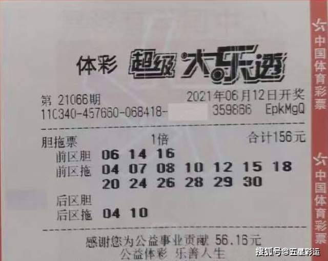 揭秘大乐透最近中奖号码，探寻幸运密码大乐透近期中奖的号码