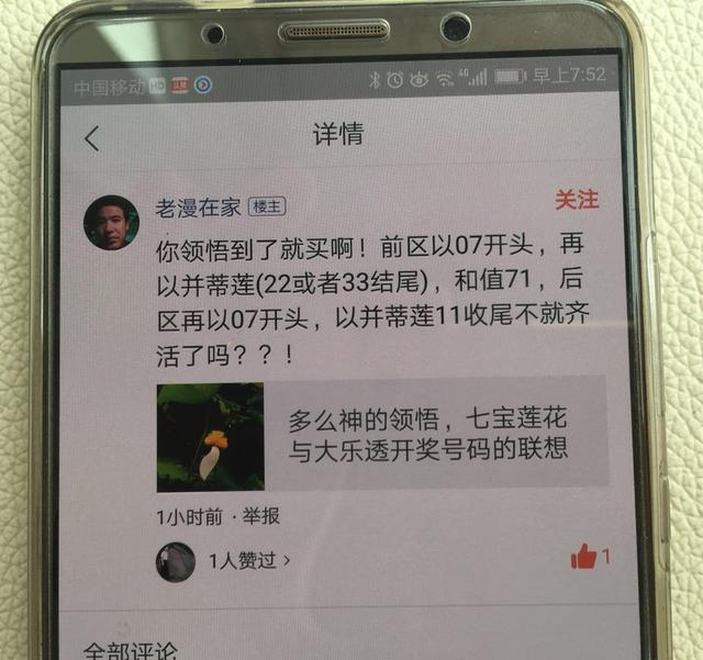 揭秘大乐透最近中奖号码票的奥秘与趋势分析大乐透最近中奖结果