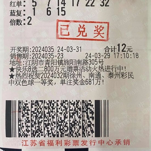 揭秘大乐透，23096期开奖号背后的数字奥秘与彩民心声大乐透结果开奖号23068