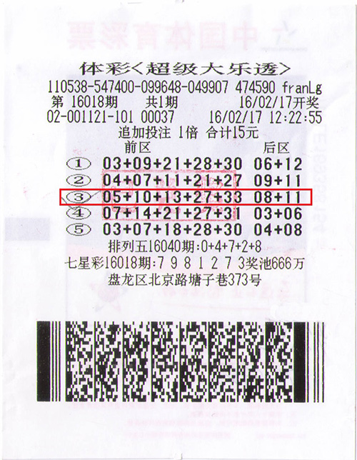 揭秘大乐透第63期开奖结果，幸运数字背后的奥秘与彩民心声大乐透结果开奖号63期查询