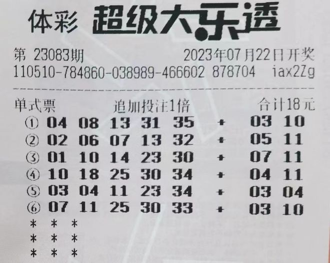 探寻大乐透的辉煌历程，历史开奖结果与未来展望大乐透历史开奖结果～彩宝贝