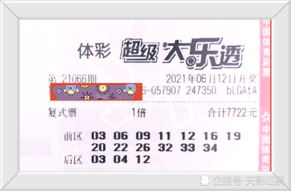 大乐透结果21034揭晓，彩民期待与惊喜并存大乐透结果开奖号码