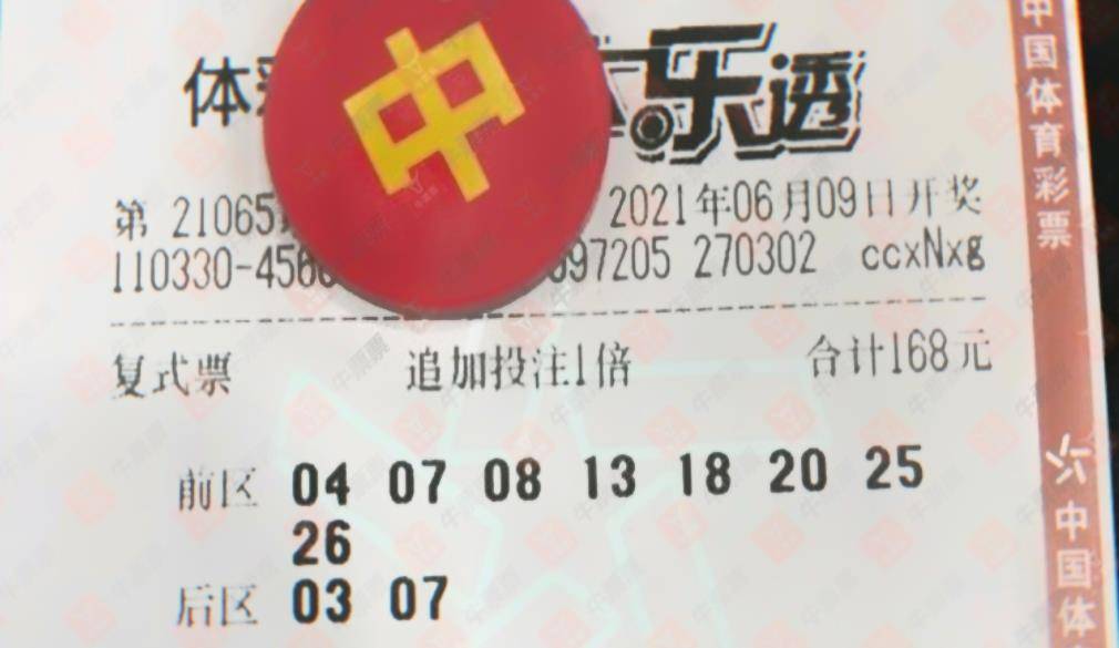 23051期大乐透结果揭晓，梦想与现实的碰撞23052大乐透结果开奖号