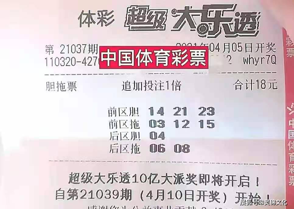 2018年大乐透第39期开奖结果揭晓，梦想与幸运的碰撞大乐透开奖时间结果21088期