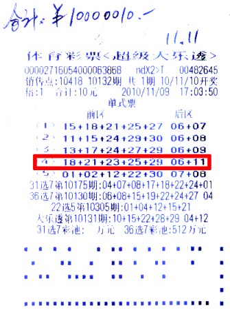 2019年5月3日，揭秘第76期超级大乐透的神秘数字大乐透21o59期