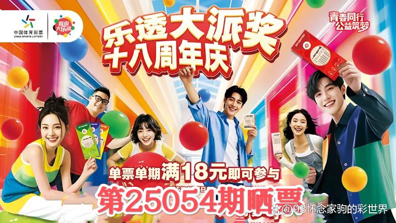 2025年6月9日 第3页