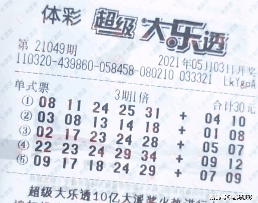 探寻第20197期大乐透结果，数字背后的幸运与期待第21001期大乐透开奖号码