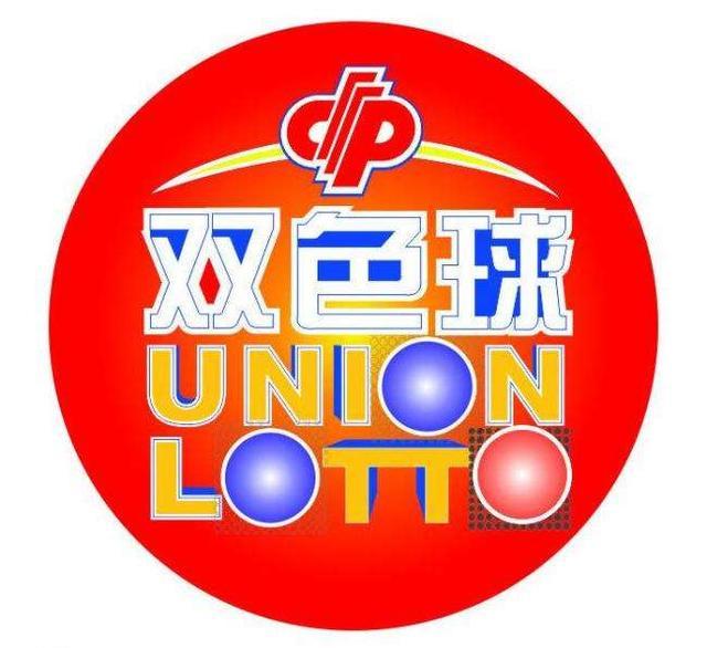 今日124双色球开奖结果揭晓，梦想与幸运的碰撞双色球今天开奖号码124