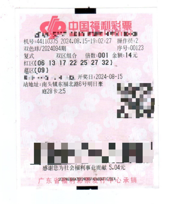 探索双色球近102期新浪走势，理性与幸运的交织双色球近100期基本走势图新浪爱彩