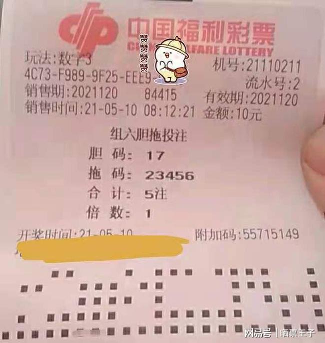 最新福利彩票中奖号143期，梦想照进现实的幸运之门中国福利彩票2021143期