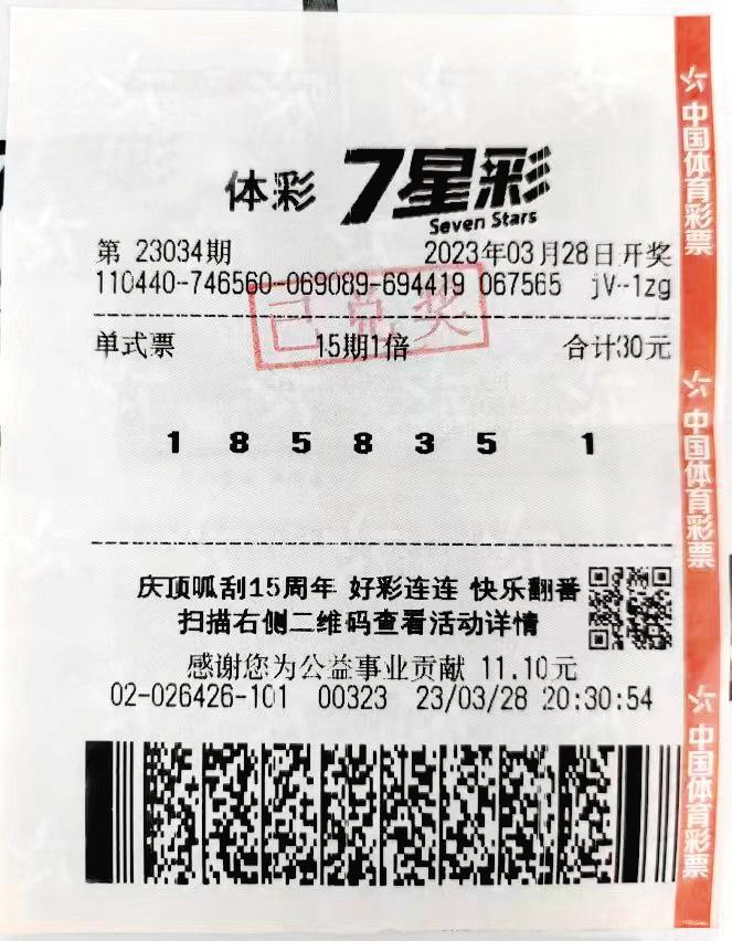 最新福利彩票中奖号七星彩结果，梦想照进现实的幸运之光最新福利彩票中奖号七星彩结果查询