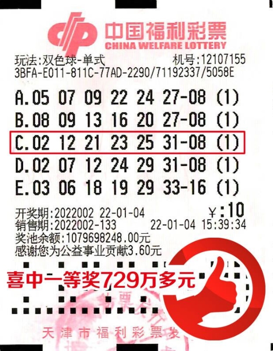 最新福利彩票中奖号20315，梦想与希望的交汇最新福利彩票中奖号2023119