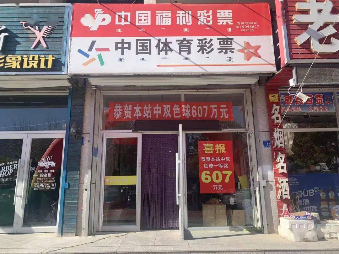 最新福利彩票中奖号98期，梦想照进现实的幸运之门最新福利彩票中奖号99期查询
