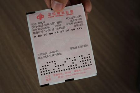 最新福利彩票中奖号码查询，双色球背后的幸运与智慧福利彩票双色球福利彩票中奖号码