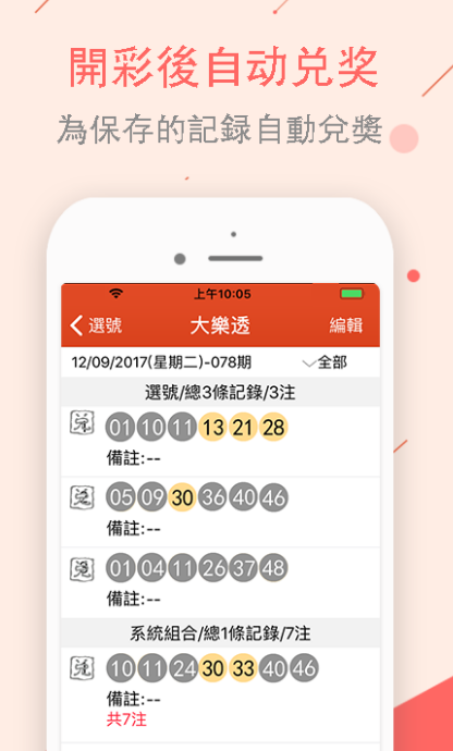 最新连线3D走势图，牛彩网上的数字游戏与策略分析最新连线3d走势图牛彩网