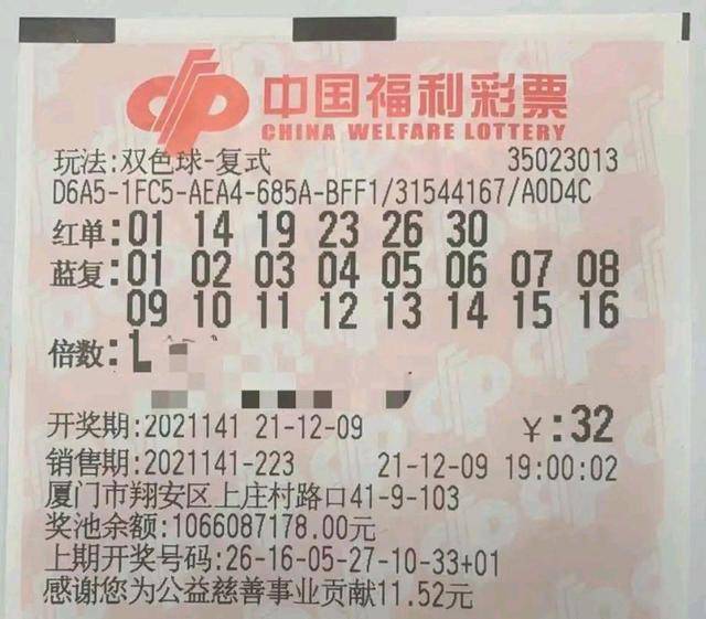 揭秘双色球2019年第38期开奖结果，幸运数字背后的故事2021128双色球开奖号码