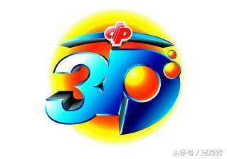 福彩3d开奖20期走势图，解析与预测的智慧3d开奖近20期走势图
