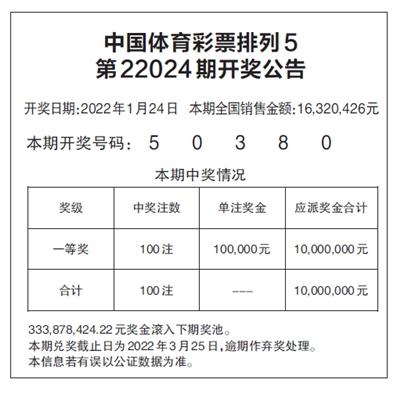 排列五，30期开奖号背后的数字游戏与彩民心声排列五开奖30期开奖结果