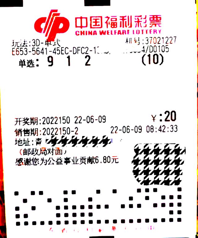 排列三开奖结果查询，数字游戏中的智慧与乐趣排列3查询开奖结果