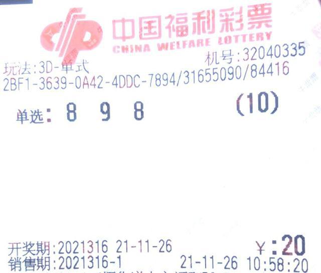 购买福彩3D彩票,理性与娱乐的平衡购买福彩3d彩票怎么买