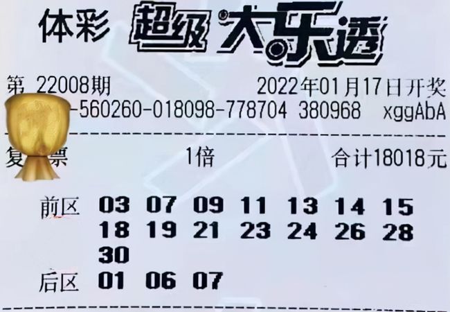 揭秘大乐透，开奖号码结果与丰厚奖金的双重惊喜大乐透开奖号码结果奖金对照表