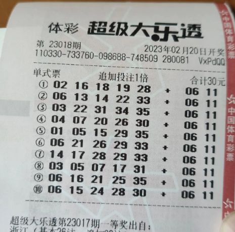 探索大乐透开奖号码的奥秘，走势图结果查询与理性投注大乐透开奖号码走势号码