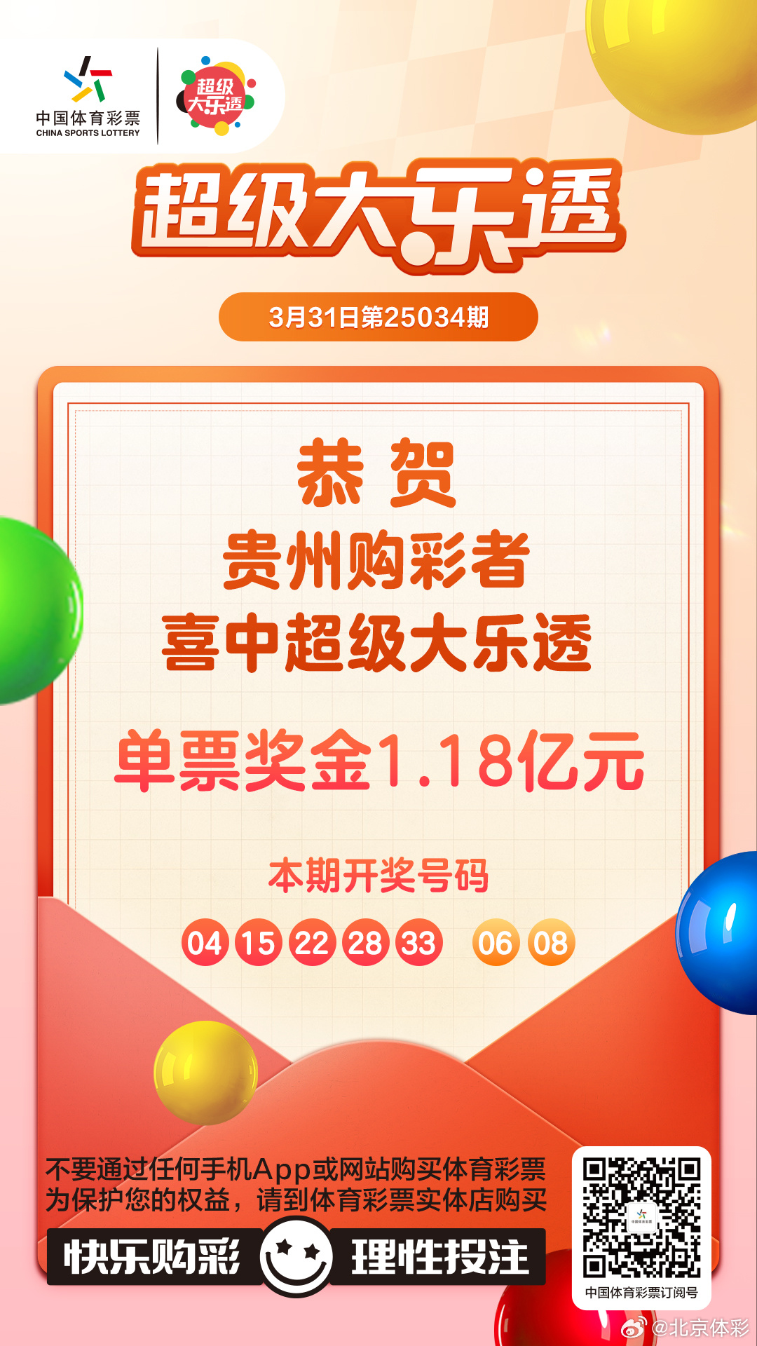 听心之旅，大乐透开奖大全的奇妙探索声音大乐透开奖