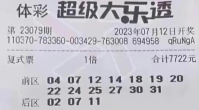 奥运激情与大乐透惊喜，双倍喜悦的碰撞奥运会大乐透开奖号码