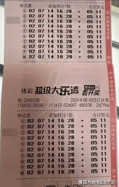 探寻大乐透24073期开奖的奥秘，数字背后的幸运与期待大乐透开奖查询24066