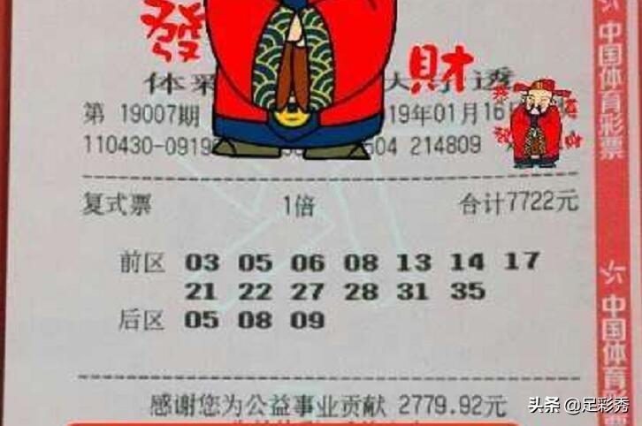 探索数字的奥秘，大乐透开奖查询与排列三玩法解析超级大乐透开奖结果排列三
