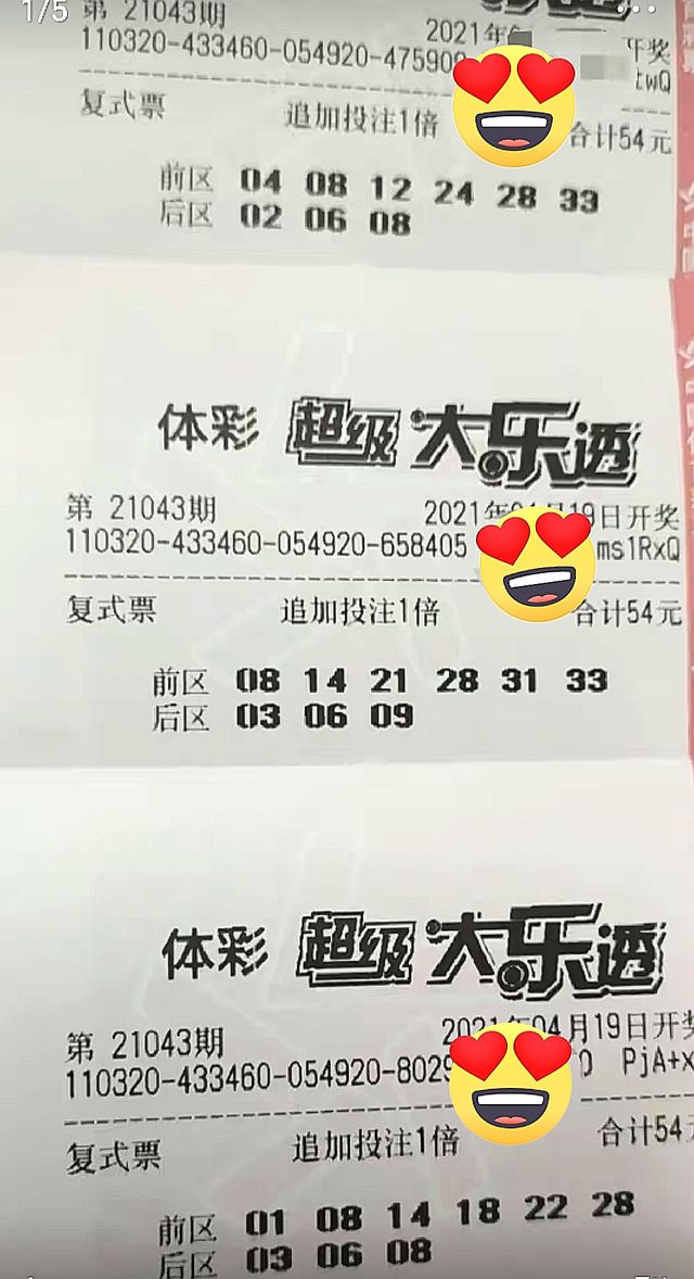 大乐透24015期开奖查询结果揭秘与彩民心声大乐透开奖结果21024期