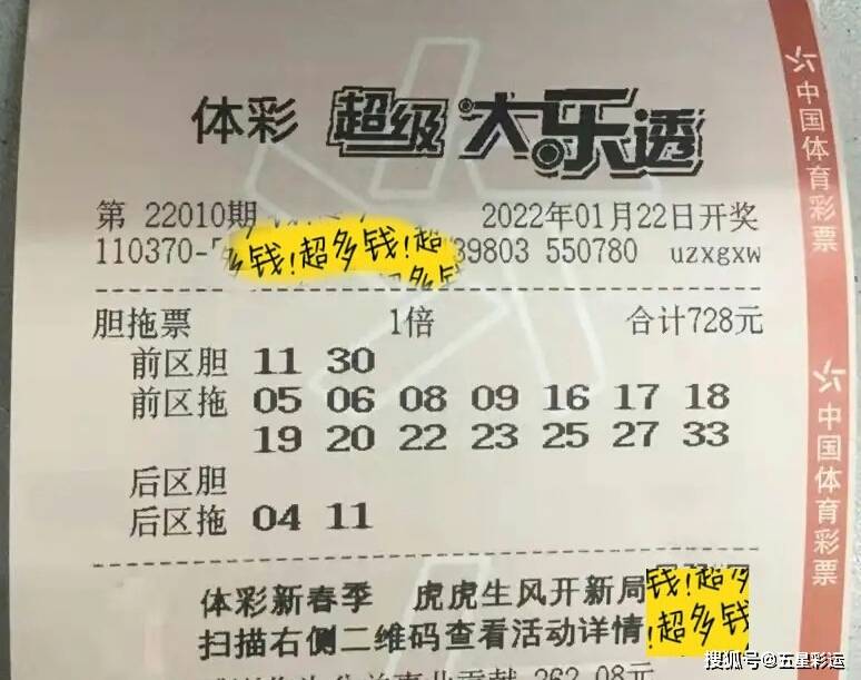 探索大乐透开奖查询的便捷之道大乐透开奖结果查询大乐透中奖方法