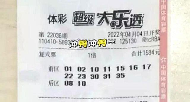 探寻幸运之光，大乐透第132期开奖查询全解析大乐透开奖查询132期走势图
