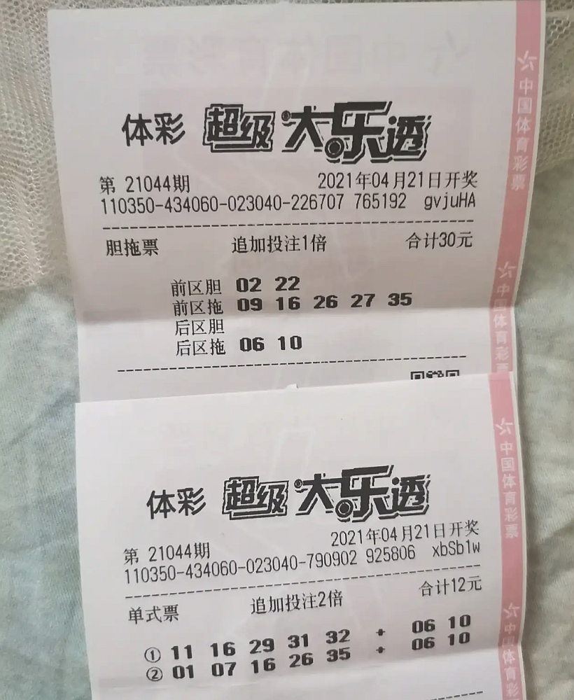 探秘大乐透，深度解析最新开奖查询结果大乐透开奖查询结果大乐透@24077