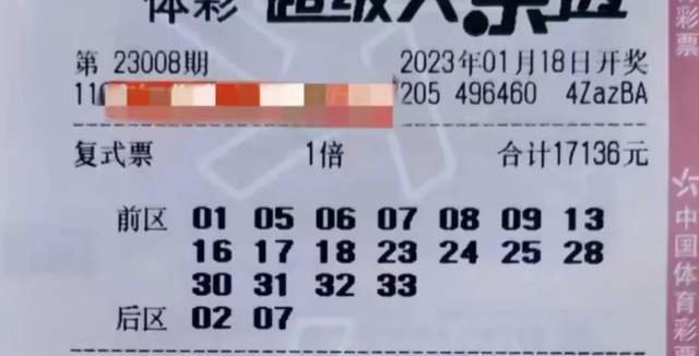 探寻幸运之光，大乐透开奖查询19056的背后故事大乐透开奖查询中奖