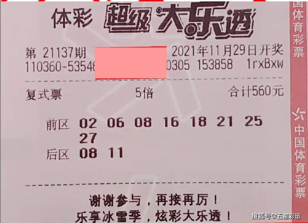 今日大乐透开奖详情，揭秘最新中奖金额与号码走势大乐透开奖详情查询今天开奖结果走势图