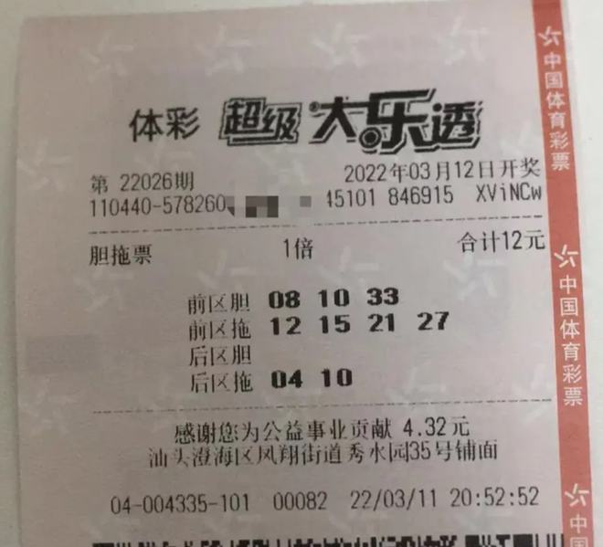 今日大乐透与排列三开奖结果全解析大乐透开奖结果查询排列三组4码