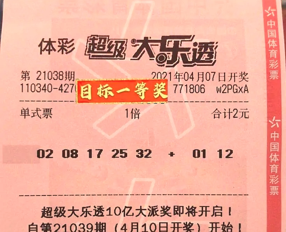 今日大乐透开奖结果查询，周六的幸运之旅大乐透开奖结果查询今天星期六开什么号