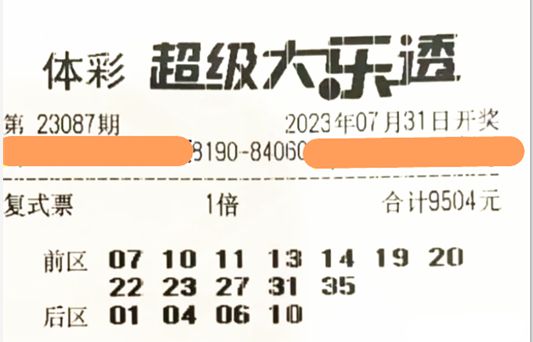 今日百度大乐透开奖结果查询，揭秘幸运数字，共赴财富之约大乐透开奖 结果查询今天