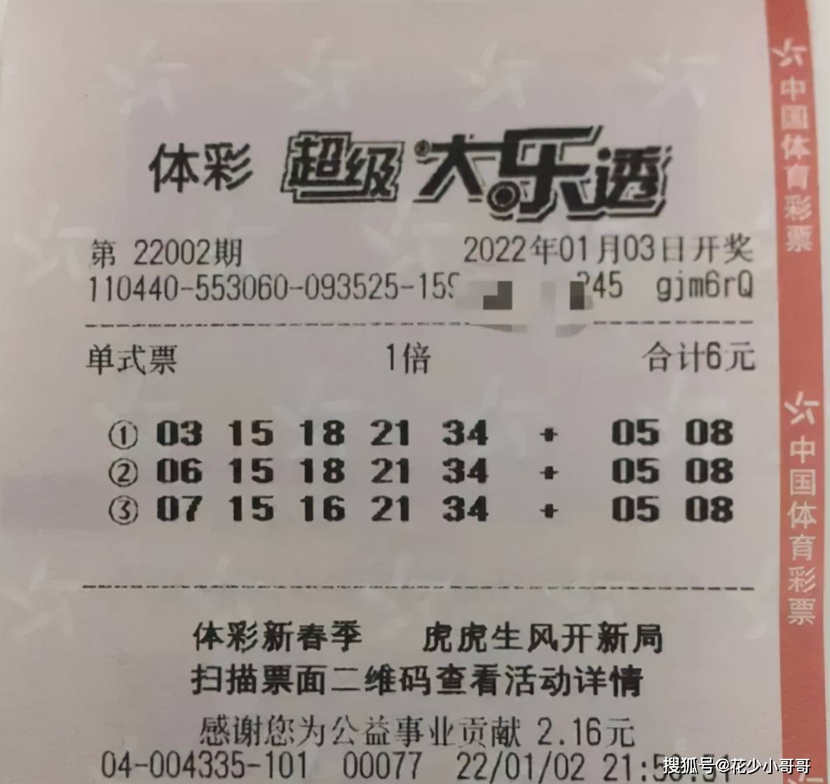 今日大乐透开奖结果查询，揭秘幸运数字的奥秘大乐透开桨结果查询今天开奖号码