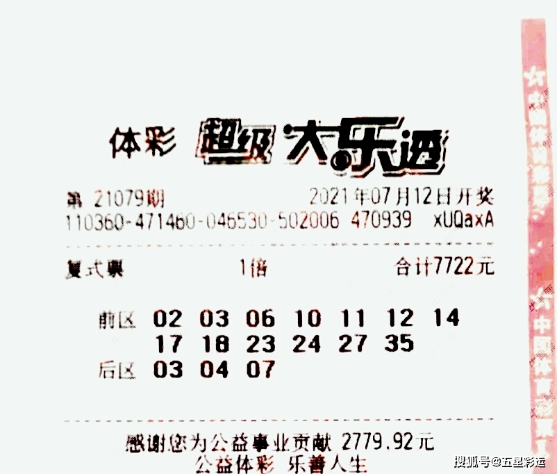 大乐透2308万大奖揭晓，幸运儿将如何书写人生新篇章？大乐透开彩票结果23091是多少
