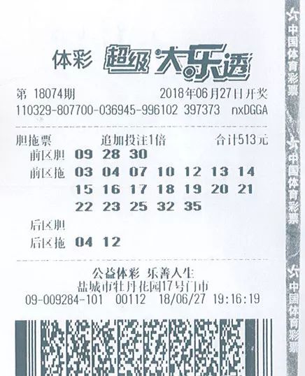 揭秘大乐透，2315万大奖背后的数字奥秘—以开彩票结果为线索的深度解析大乐透开彩票结果23139期