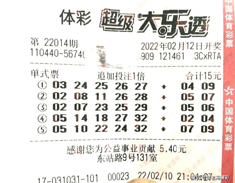 揭秘大乐透开奖奇迹，231万大奖背后的故事与启示大乐透开彩票结果23124期查询
