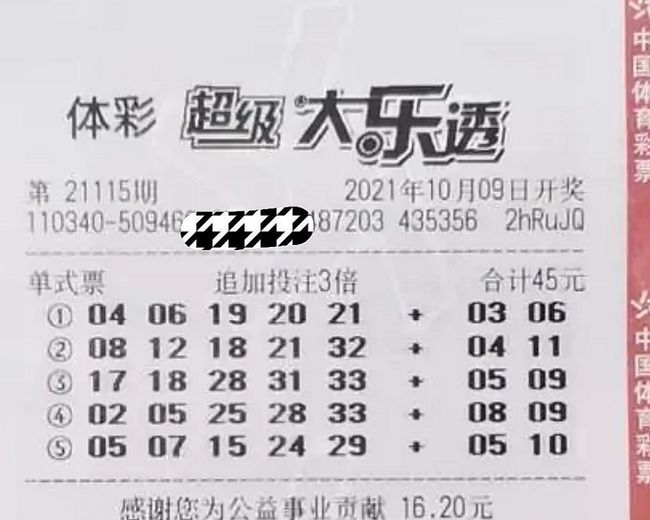 揭秘大乐透2318期开奖结果，幸运与希望的碰撞大乐透开奖时间结果21023期
